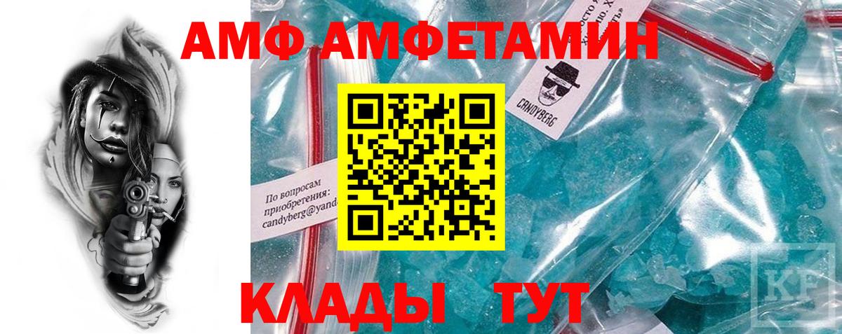 АМФЕТАМИН  Вход с VPN  Алушта      Амфетамин Premium 