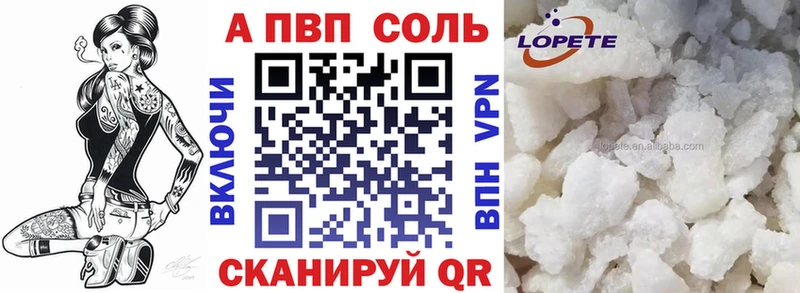 А ПВП кристаллы  Алушта 