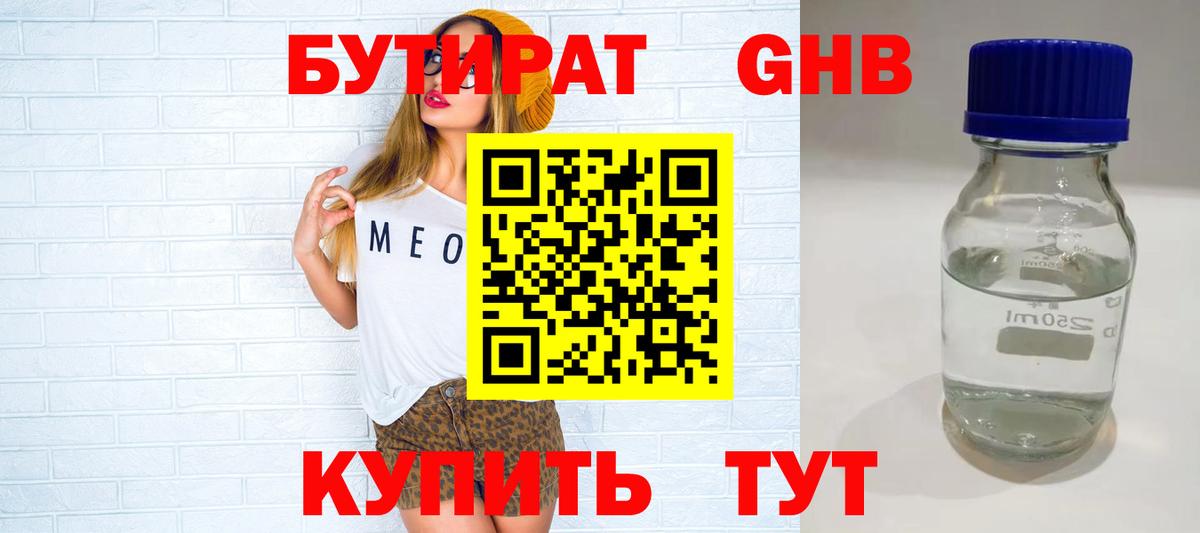 БУТИРАТ оксана  Вход с VPN  Алушта 