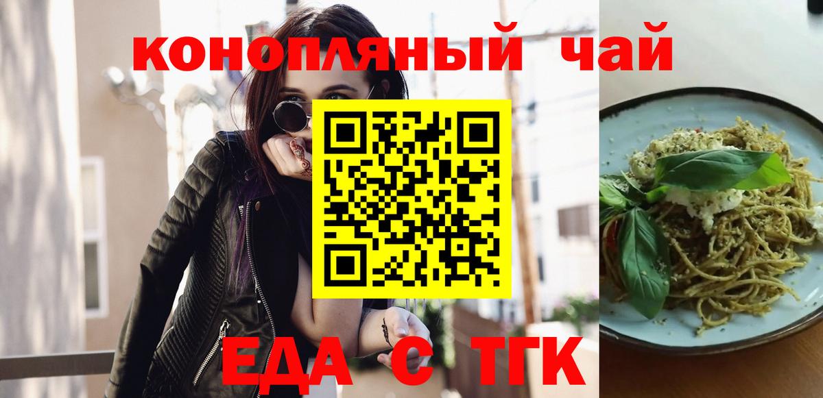 Алушта  Canna-Cookies конопля  Вход с VPN 