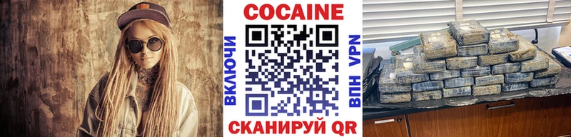 Кокаин VHQ  Алушта 