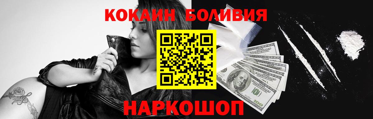 COCAIN FishScale  Вход с VPN  Кокаин VHQ  Алушта 