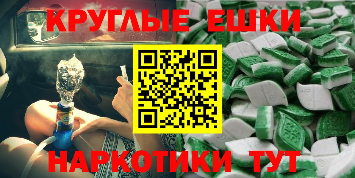 Экстази 280мг  Экстази 280 MDMA  Алушта  Вход с VPN 