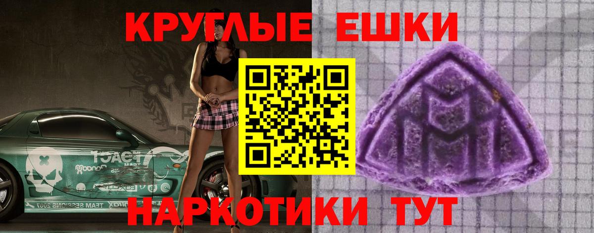 Ecstasy таблы Алушта