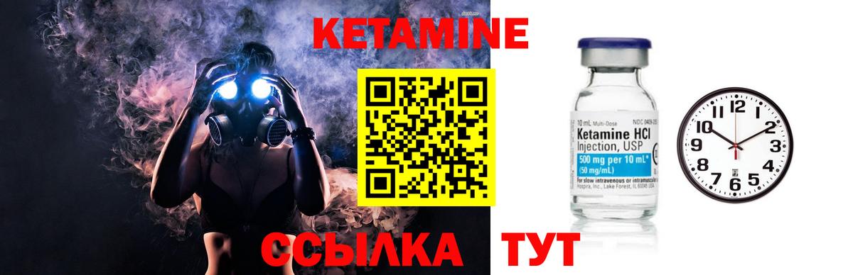 КЕТАМИН ketamine Алушта