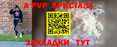 спайс Ярцево