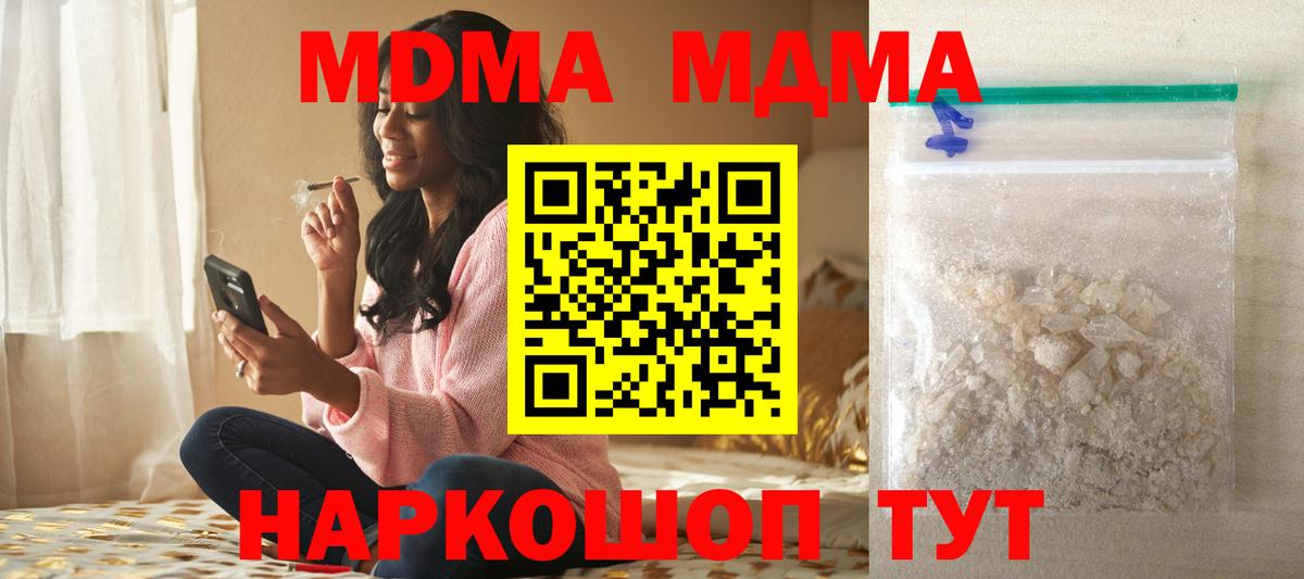 MDMA VHQ Алушта