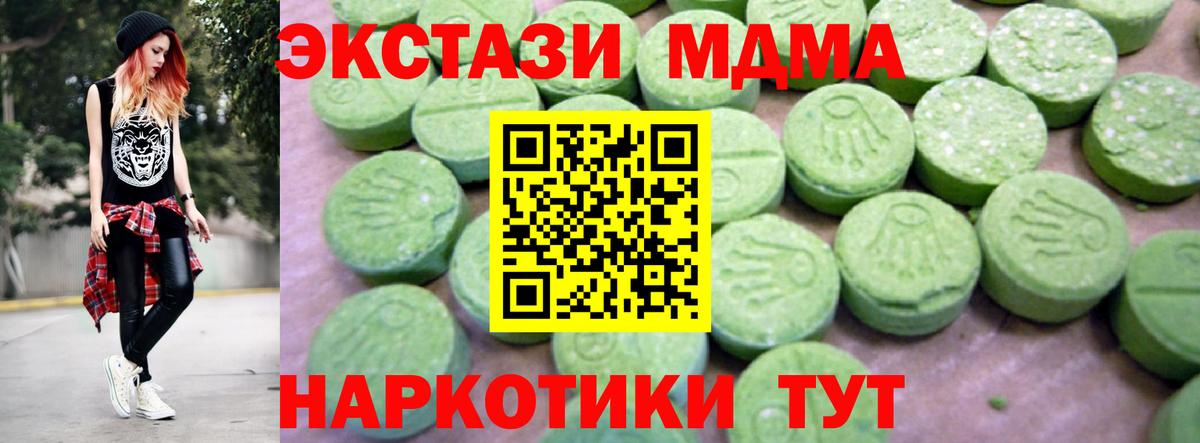 МДМА Molly  Вход с VPN  Алушта  MDMA  МДМА Molly 