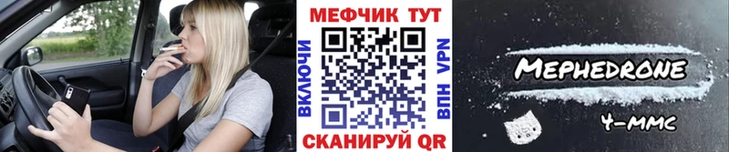 МЕФ мяу мяу  Алушта 