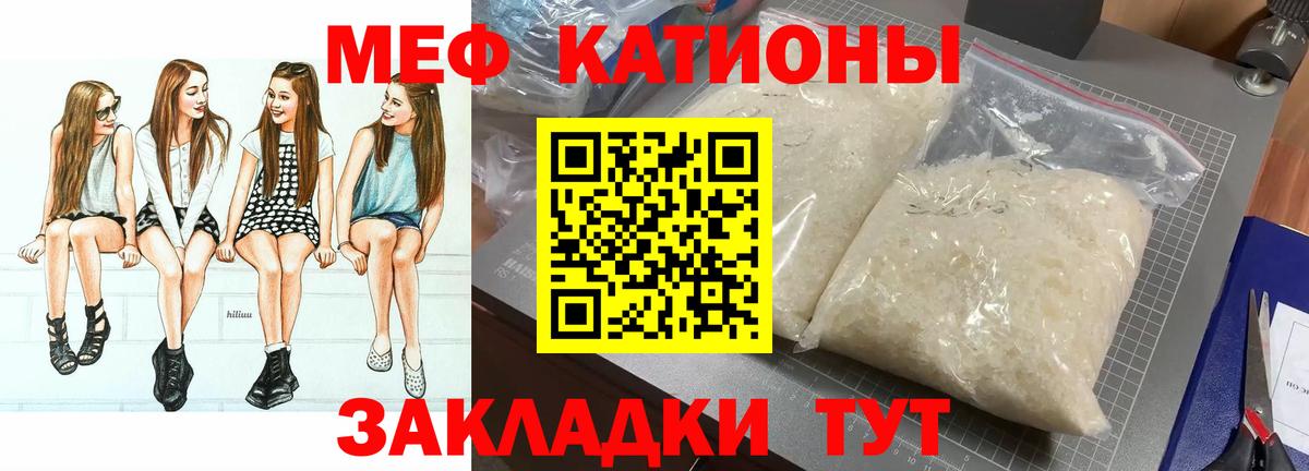 Мефедрон кристаллы  МЯУ-МЯУ  МЕФ кристаллы  Алушта  Вход с VPN  МЕФ 