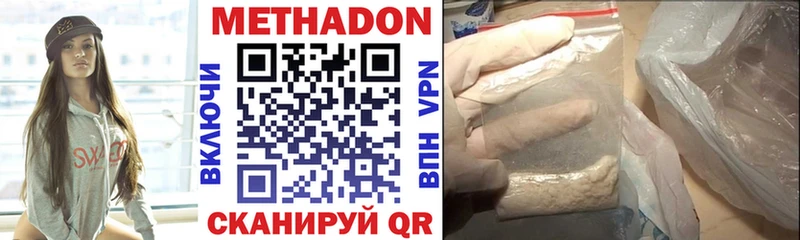 МЕТАДОН мёд  Алушта 