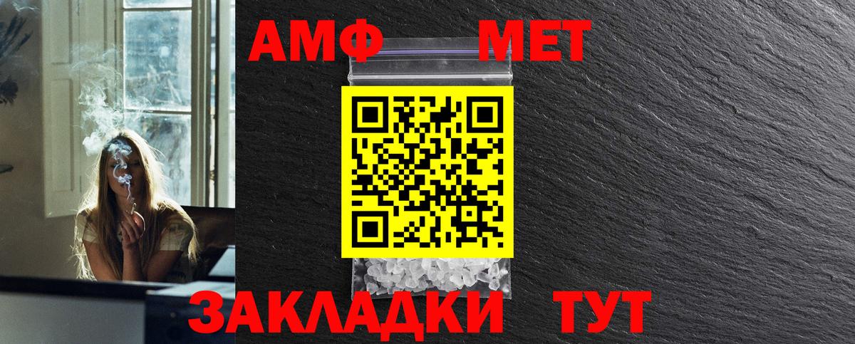 Метамфетамин  МЕТАМФЕТАМИН мет  Вход с VPN  Алушта 