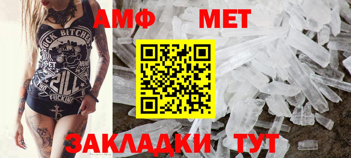 Первитин Methamphetamine Алушта
