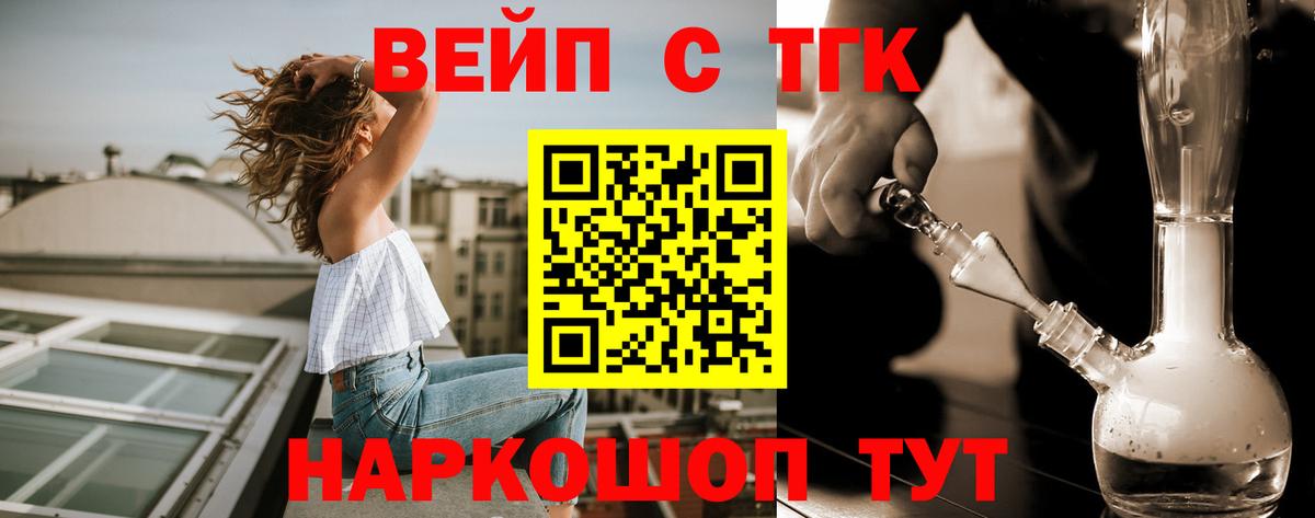 Дистиллят ТГК THC oil Алушта