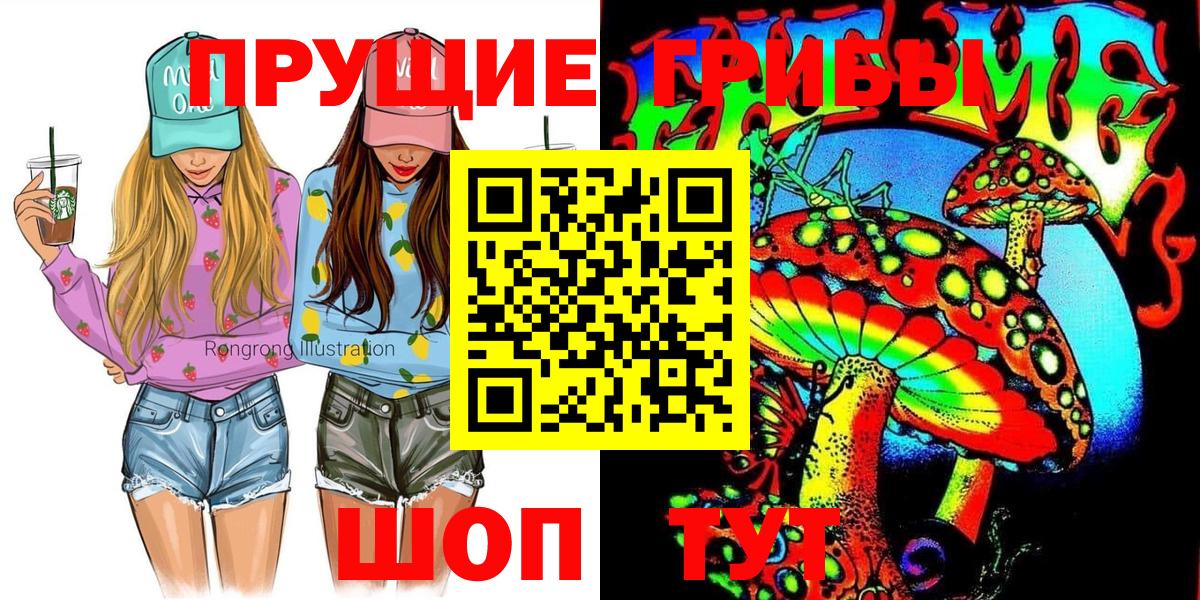 Псилоцибиновые грибы MAGIC MUSHROOMS  Вход с VPN  Алушта  продажа наркотиков  Псилоцибиновые грибы Psilocybine cubensis 